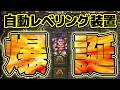 【DQ6】動く床で40時間戦った結果ｗｗｗ