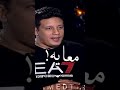 شوف حمو بيكا بيقصف جبهه مجدي شطه شوف حمو بيكا بيقصف جبهه مجدي شطه