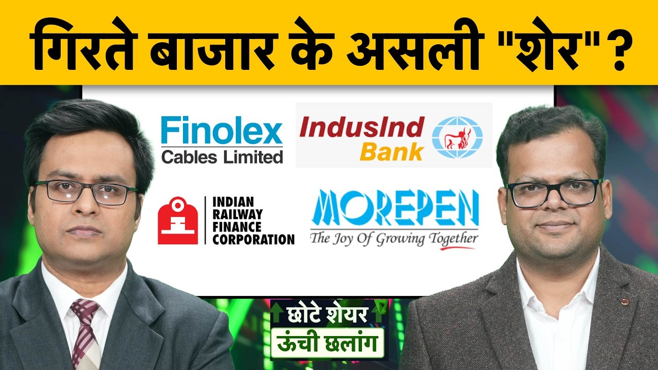 Finolex Cable, Polycab, GVT&D, RALLIS, HAL, BEML, IRFC, GM Breweries, Astral शेयर में बेहतर कौन?