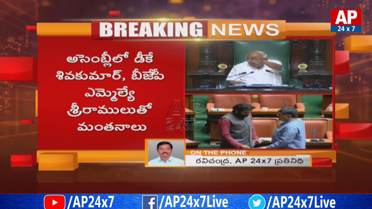 Karnataka Assembly Live Updates | AP24x7