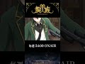 2è©±ã€Žè‡ªç”±ã®æ—¥ã€äºˆå‘Šå‹•ç”»ï½œã‚¢ãƒ‹ãƒ¡ã€Œé¾æ— -The Blazing Dawn-ã€#ryuzoku #ã‚¢ãƒ‹ãƒ¡
