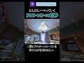 リスポーンビーコンとメッシュのコンボ雑学【エーペックス】