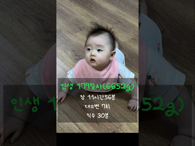 인생 179일차 소호의 하루! 첫 이유식! 맨들어봤습니다! #육아일지 #육아브이로그 #육아일상