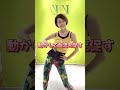69歳,踊る婆〜び〜(^^;ダイエット術 股関節痛を吹き飛ばす!