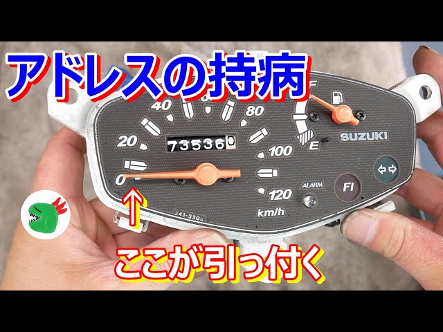アドレスV125Gのメーター針が固着したので修理します！＠アドレス