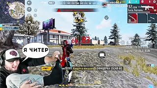 АЗАММ ЧИТЕР?/АЗАММ РАЗНОСИТ РЕЙТИНГ/FREE FIRE/azamm