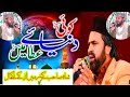 Hafiz qasim qadri  hassan sound gujranwala  koi dunya e ata main  new naat 2023