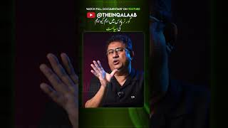 Governor House mai MQM ki siyast..!!
