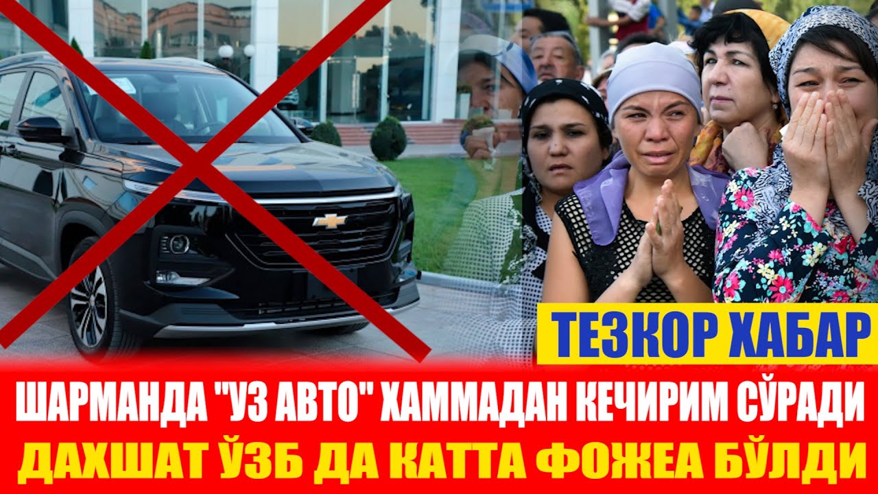 Олех уз авто