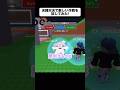 決闘対決で新しい作戦を試してみた!【ロブロックス】#shorts