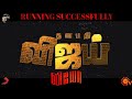 LEO PROMO 1 | Thalapathy Vijay | Lokesh Kanagaraj | Editor VISHVA