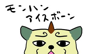 【ゲーム配信】モンハン アイスボーン！二人旅！【狛石シノ】
