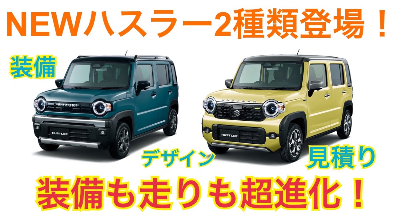 ハスラーTUNE EXTRA ポン付け 高音質 NEWハスラーTUNE・EXTRA