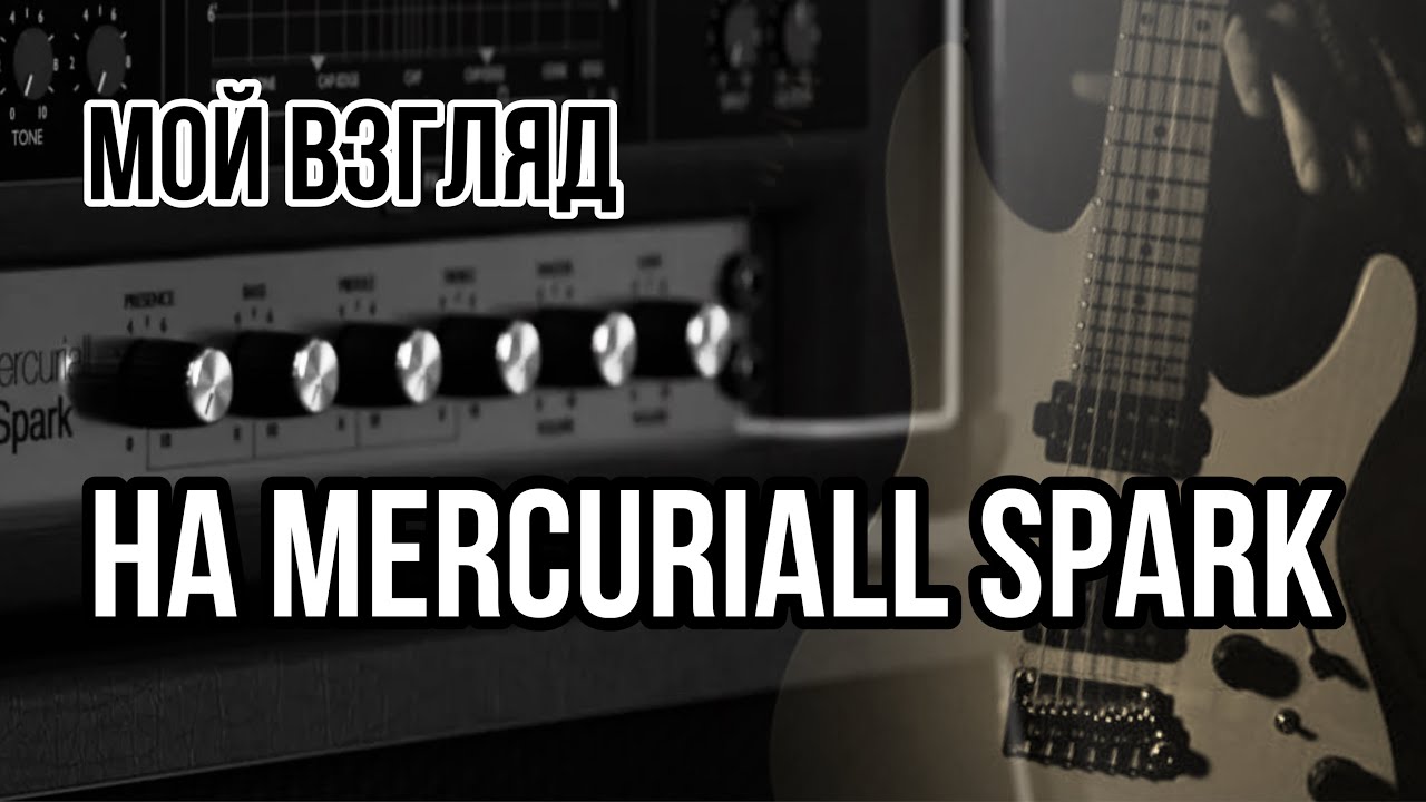 Богатырь - Mercuriall Spark