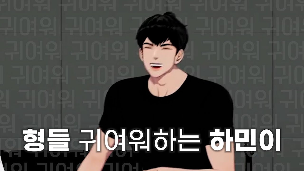 [플레이브] 형들 귀여워하는 막내🐈‍⬛