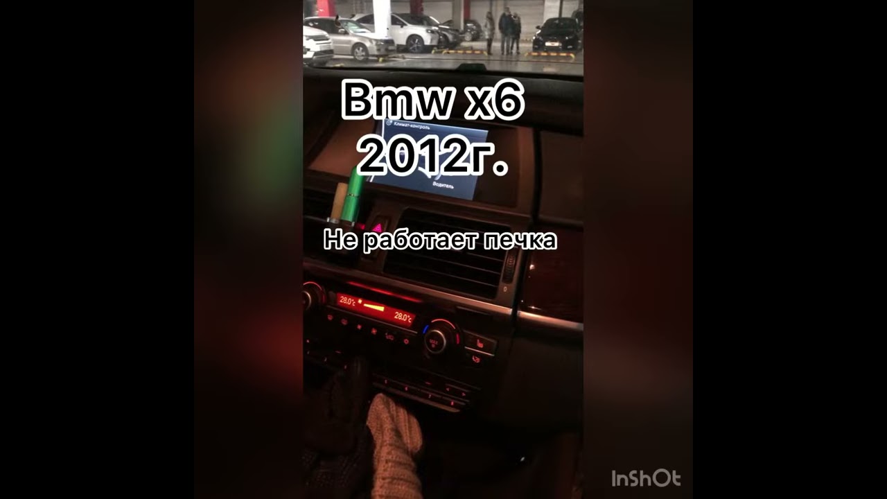 печка х5 е70 не работает