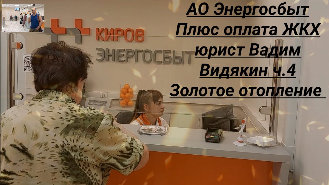 Оплата энергосбыт волга