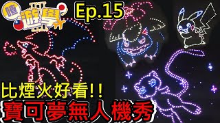 【喳留學S02】Ep.15 留學最大危機...但皮卡丘遊行也太可愛!! @Kei_Story by 菜喳 40,297 views 7 months ago 13 minutes, 36 seconds