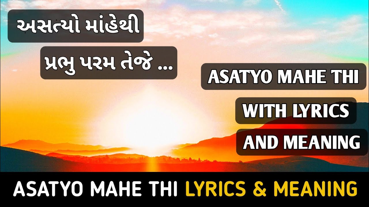    Asatyo Mahe Thi  Gujarati Prayer  Asatyo Mahe Thi With Lyrics Meaning   atguj