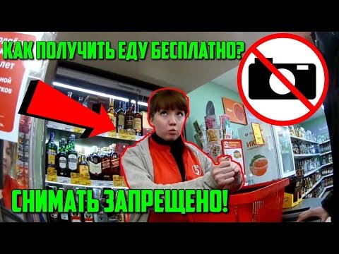 ДИКИЕ ПРОДАВЦЫ ПЯТЁРОЧКИ | ЛАЙФХАК КАК ПОЛУЧИТЬ ЕДУ БЕСПЛАТНО!