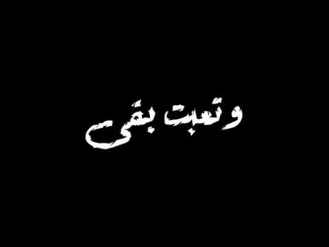 حالات واتس مهرجانات  وتعبت بقى من الناس الضيقة احمد عبده كرومات سوداء