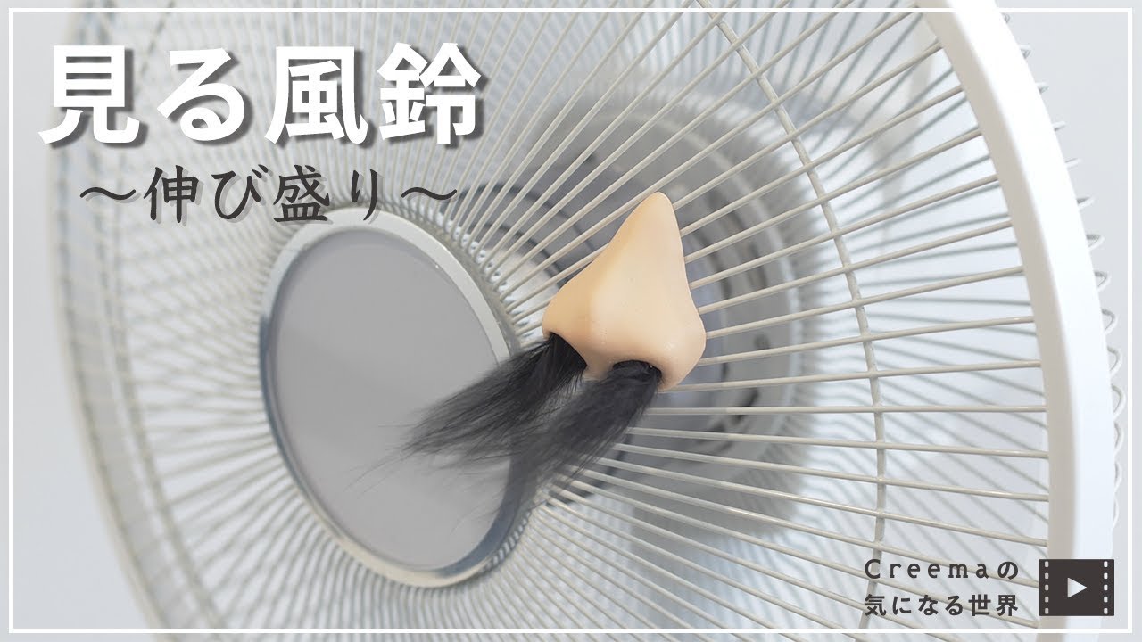 ノースフェイス 風鈴