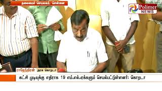 Peion Filed To Governor To Disqualify Ttv Team Mla Polimer News