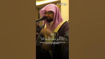 ما تيسر من سورة السجدة | تلاوة فضيلة الشيخ د.#ناصر_القطامي