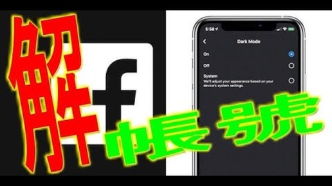 #FB登帳號馬上驗證如何解救 #FB投廣告被封鎖原來是這個原因 行銷👩‍❤️‍💋‍👩            ► LINE： {  @mfh0745c   }  ► 微信：kenpower180
