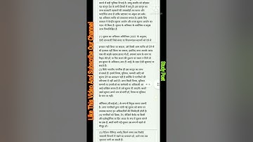 CG Board Social Science Assignment 6 January 2022 Class 10TH #assignment #class10assignment