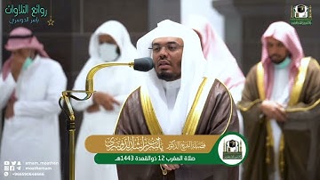 يتجلى بهذا البيات الرائع د. ياسر الدوسري | سورة يونس مغربية 12 ذو القعدة 1443