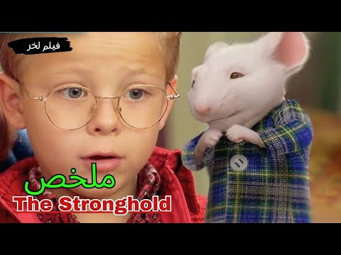 طفل وحيد يجد فأر دكي ويستطيع تكلم معاه ويفهمه ليتحولو إلى أصدقاء