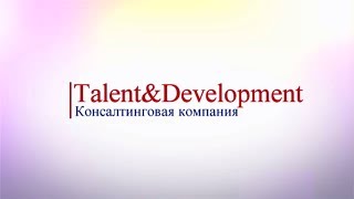 Рекрутмент как искусство: компетенции и поведенческие индикаторы, структура интервью, типы интервью