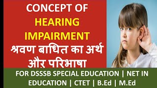 61. HEARING IMPAIRMENT: MEANING, DEFINITION AND INTRODUCTION FOR TEACHING EXAMS (DSSSB, CTET, NET)