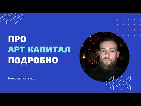 Видео: Артимус Пайл Собственный капитал: Вики, Женат, Семья, Свадьба, Заработная плата, Братья и сестры