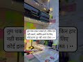 #motivation​ #studymode​ #study​ #motivational​ #dreambig​ #upsc​ #studymotivation​ #shortsvideo​