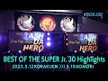 BEST OF THE SUPER Jr.30 ハイライトPV 第1弾  music by ASH DA HERO 「One Two Three」