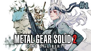 【METAL GEAR SOLID 2】et tu Solidus? 【NINA KOSAKA - NIJISANJI】
