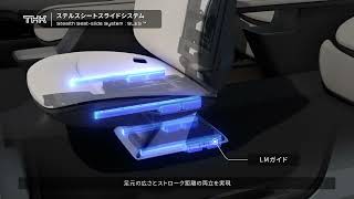 [THK] LSR-05 Stealth Seat-slide System ステルスシートスライドシステム:SLES | Japan Mobility Show 2023
