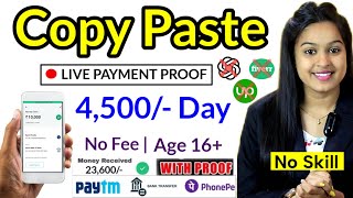 Copy Paste Work From Mobile| Earn : 4,500/- Day | Age 16+ | No Fee | Anybody Can Apply!!!