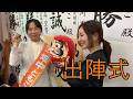 参政党　畑中ともこ　河内長野市議会選挙　出発式