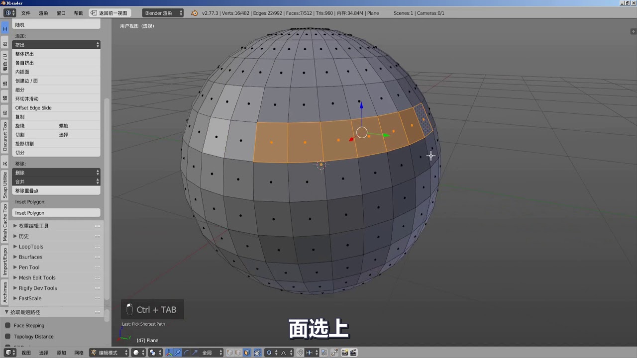Blendercn 玩转blender 032 共面点连接与融并面 Youtube