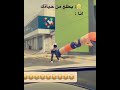 مع السلامة باي باي 