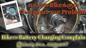 COMMON BATTERY CHARGING PROBLEM FOR ALL BIKES/ AUTO TECH CBE / SYLVESTARS VLOG / ATC