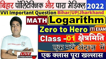 #Math #Logritham_Class_1  by Rahul Sir #Bihar polytechnic #bihar paramedical class / State Exams iti