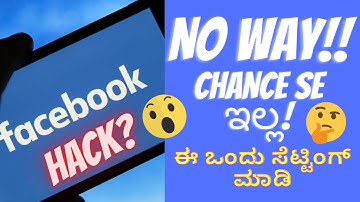 No Way Chance se ಇಲ್ಲ|How to Turn on Facebook Two Factor Authentication|in Kannada