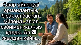 видео: Олар үйленуді армандайтын,бірақ ол басқаға үйленді, ал ол сәбиімен жалғыз қалды. Ал 20 жылдан кейін… картинка: Олар үйленуді армандайтын,бірақ ол басқаға үйленді, ал ол сәбиімен жалғыз қалды. Ал 20 жылдан кейін…