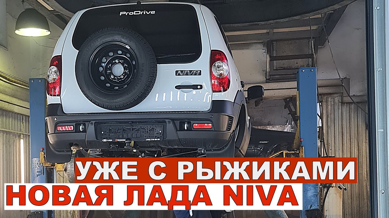 Предохранители нива 2020