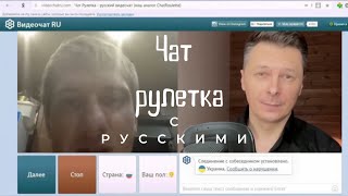 Чат рулетка украинца с русскими. Денис Вітрук