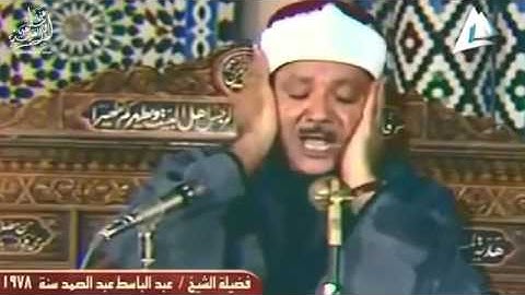 عبد الباسط عبد الصمد   تلاوة خاشعة جداً لما تيسر من سورة فصلت   مسجد الحسين 1978م   HD   YouTube